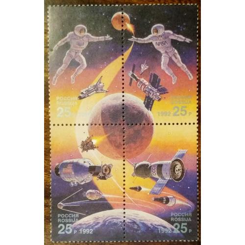 Россия Международный год космоса 1992