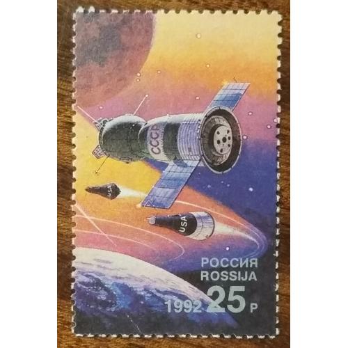 Россия Международный год космоса 1992