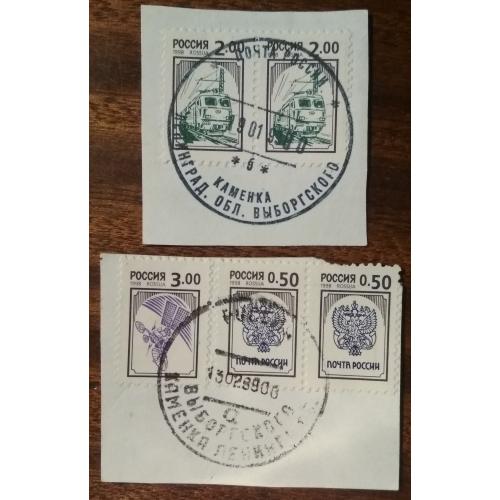 Россия Почтовые марки 1998