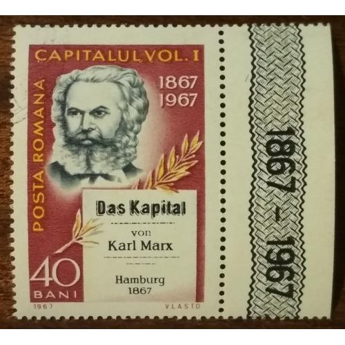 Румыния 100 лет со дня выхода в свет книги "Капитал" - Карл Маркс 1967