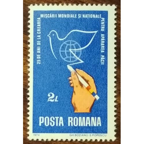 Румыния 25-летие национальной и международной борьбы за мир 1974