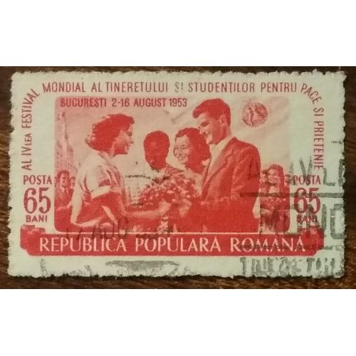 Румыния 4-й Всемирный молодежный фестиваль в Бухаресте 1953