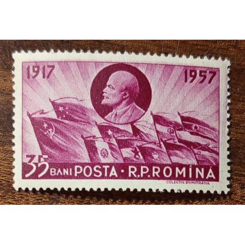 Румыния 40 лет Октябрьской Революции 1957