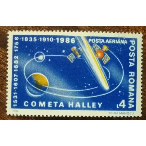 Румыния Комета Галлея 1986