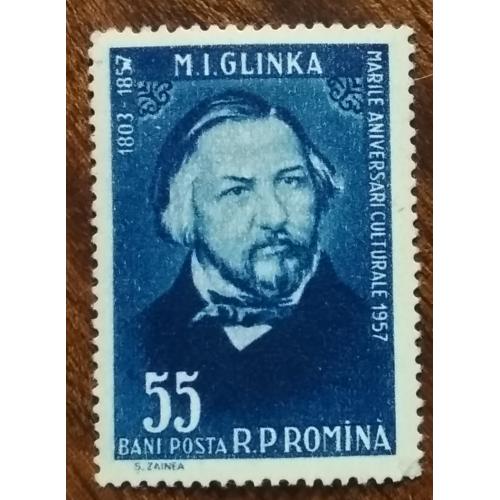 Румыния М.И.Глинка 1957