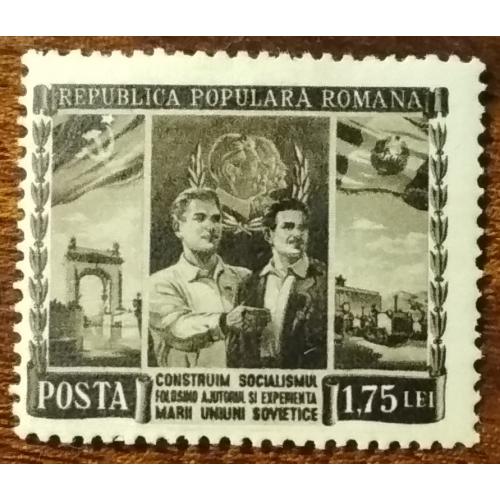 Румыния Месяц румынско-советской дружбы 1952