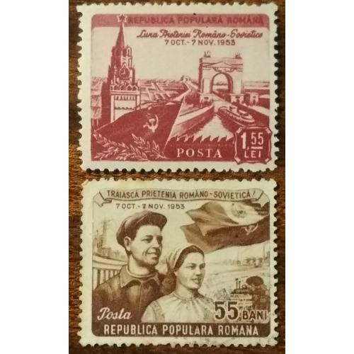 Румыния Месяц румынско-советской дружбы 1953