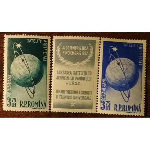 Румыния Первый Советский спутник 1957