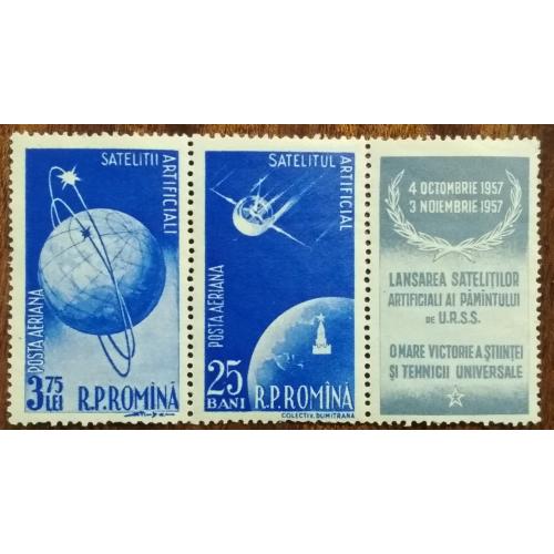 Румыния Первый Советский спутник 1957