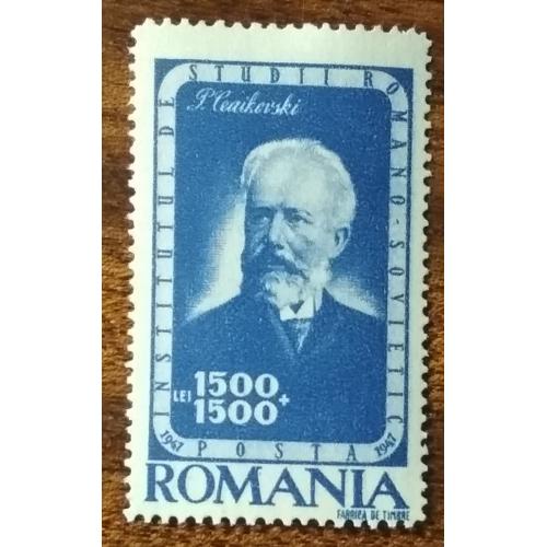 Румыния Петр Ильич Чайковский 1947