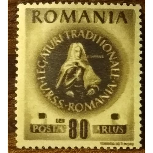 Румыния Румынское общество дружбы с Советским Союзом АРЛУС 1946
