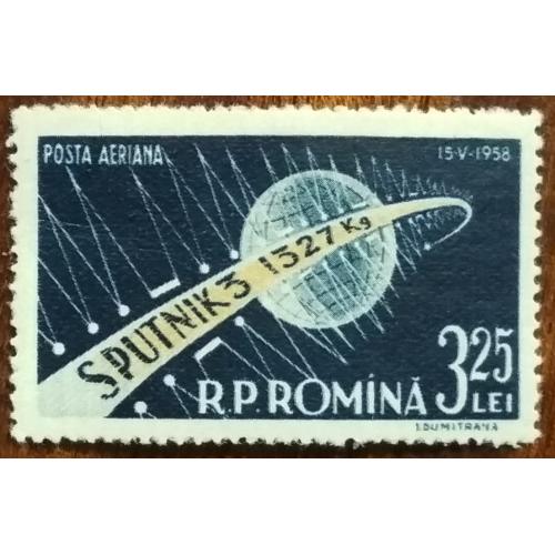 Румыния Советский спутник Спутник-3 1958