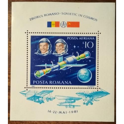 Румыния Советско-румынский космический полет «Союз-40» 1981