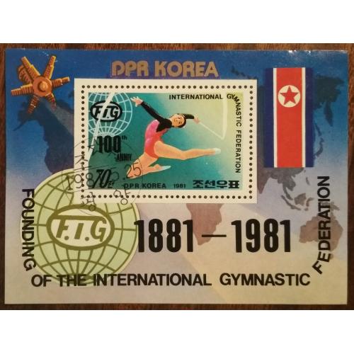 Северная Корея 100-летие Международной федерации гимнастики 1981
