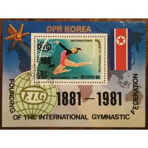 Северная Корея 100-летие Международной федерации гимнастики 1981