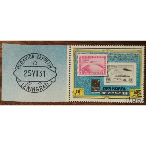 Северная Корея 3-я Международная ярмарка почтовых марок, Эссен 1980