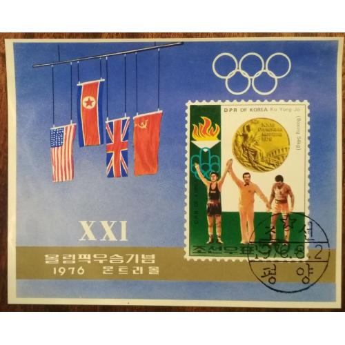 Северная Корея Олимпийские игры - Монреаль, Канада - Победители 1976