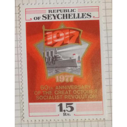 Сейшельские острова 60 лет Октябрьской революции 1977