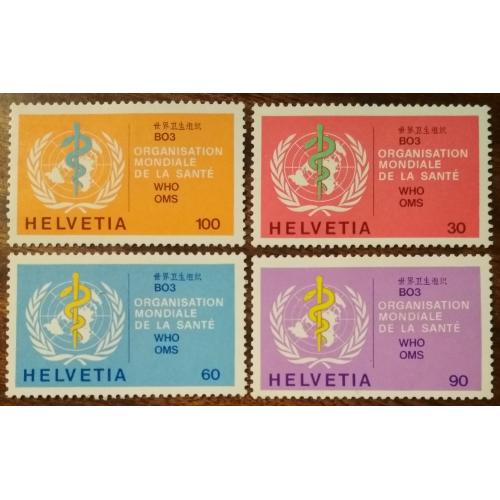Швейцария Всемирная организация здравоохранения 1975