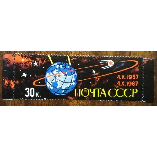 СССР 10 лет первому спутнику Земли 1967