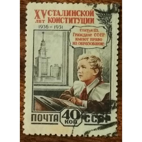 СССР 15 лет сталинской Конституции 1952