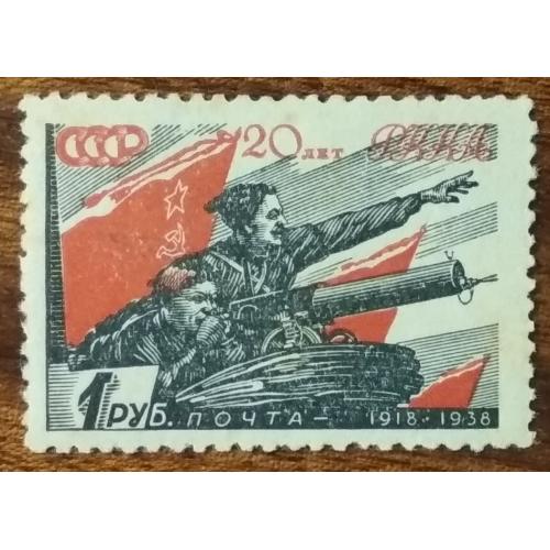 СССР 20 лет Красной Армии Чапаев 1938