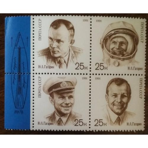  СССР 30 лет со дня первого полета человека в космос 1961