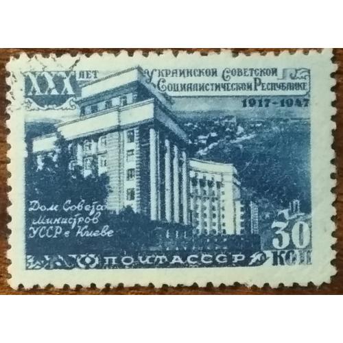 СССР 30-летие Украинской ССР 1948