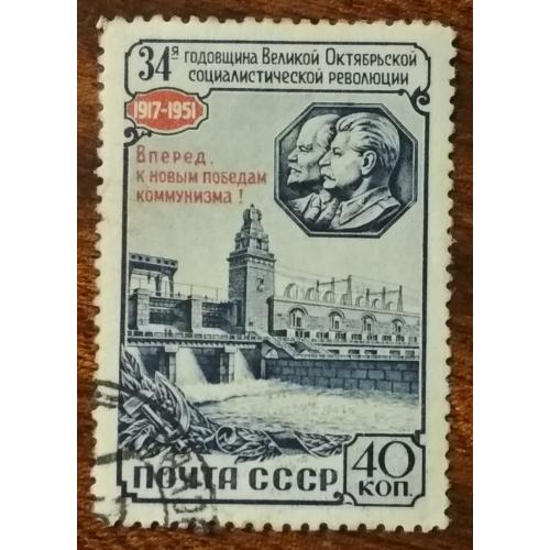 СССР 34-я годовщина Великой Октябрьской революции 1951