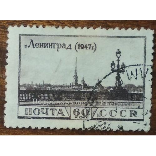 СССР 4-я годовщина освобождения Ленинграда Петропавловская крепость 1948