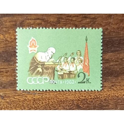 СССР 40 лет всесоюзной Ленинской пионерской организации 1962