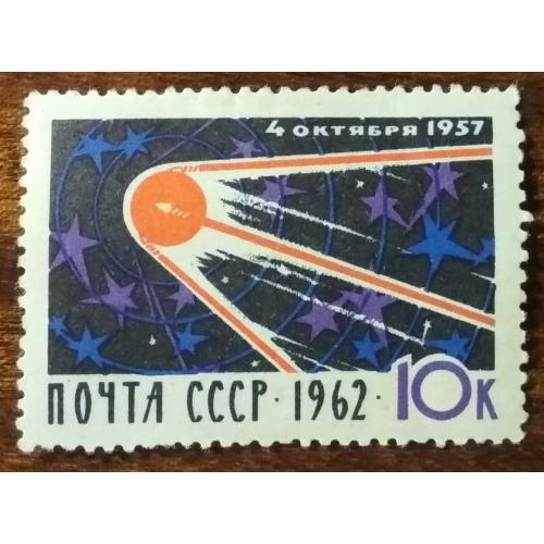  СССР 5 лет со дня запуска Первого спутника 1962