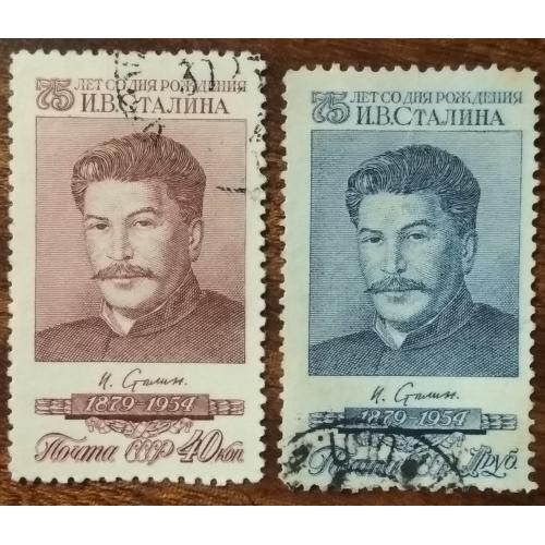СССР 75 лет со дня рождения Иосифа Сталина 1954