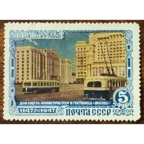 СССР 800-летие Москвы Дворец советского министерства 1947