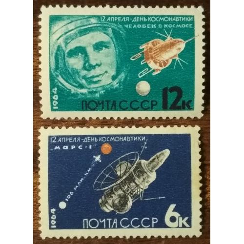 СССР День космонавтики 1964