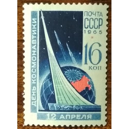 СССР День Космонавтики 1965