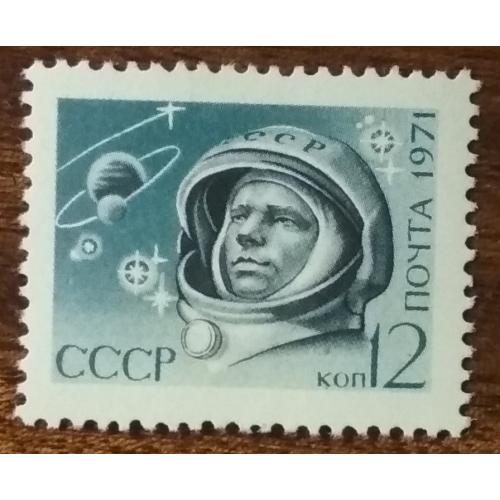 СССР День Космонавтики 1971