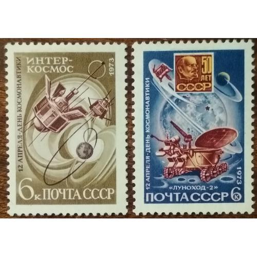 СССР День Космонавтики 1973