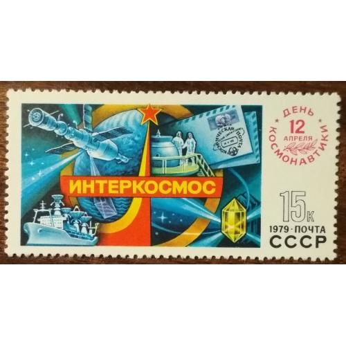 СССР День Космонавтики Интеркосмос 1979