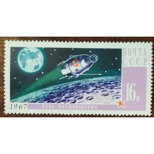 СССР День Космонавтики Советский спутник на Луне 1967