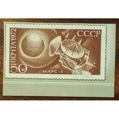 СССР Исследование космического пространства Марс-3 1972