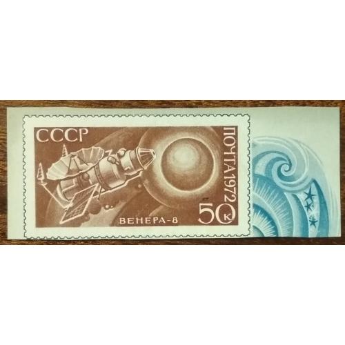 СССР Исследование космического пространства Венера-8 1972