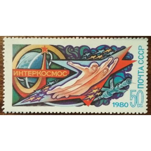 СССР Космическая программа «Интеркосмос» 1980