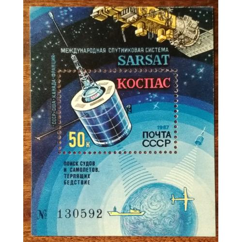  СССР Международная спутниковая поисковая система 1987