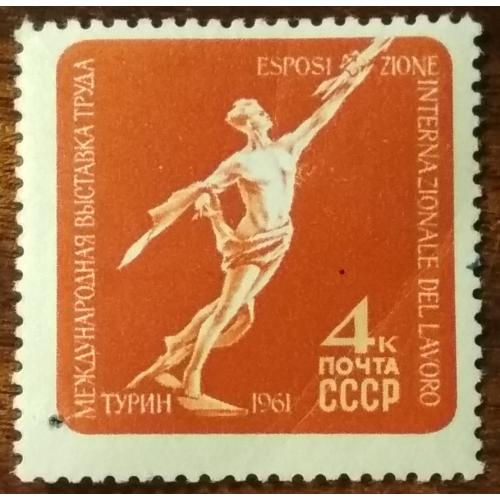 СССР Международная выставка труда 1961