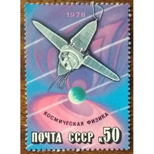 СССР Международное сотрудничество в космосе 1978