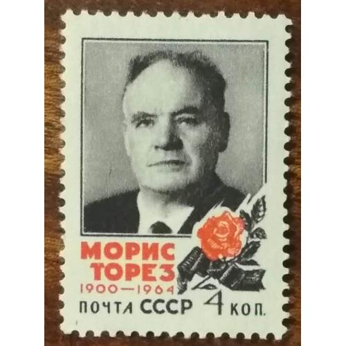 СССР Морис Торез 1964
