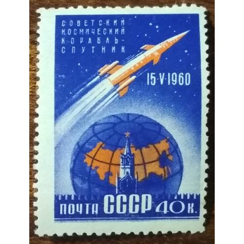 СССР Первая советская ракета-спутник 1960