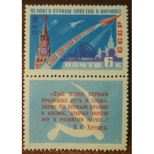 СССР Первый пилотируемый космический полет 1961