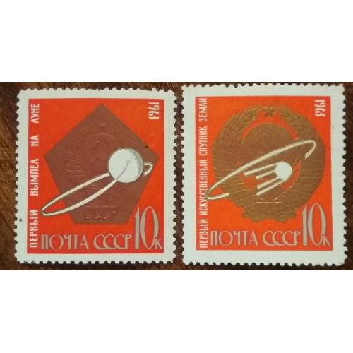 СССР Первый в Космосе 1963
